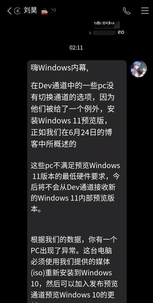 Win11过期后如何降级回去？（Win11过期怎么办？降级回Win10的方法详解）
