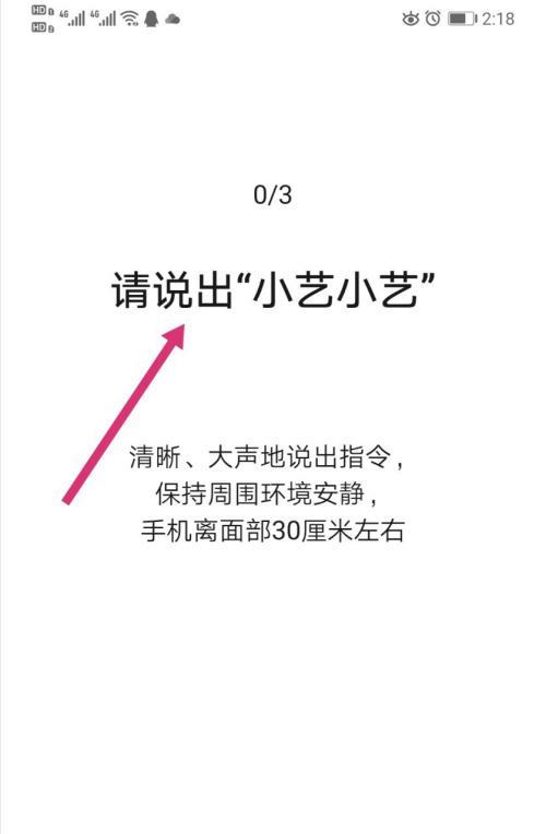 如何有效删除小艺建议？（清除小艺建议的实用技巧）