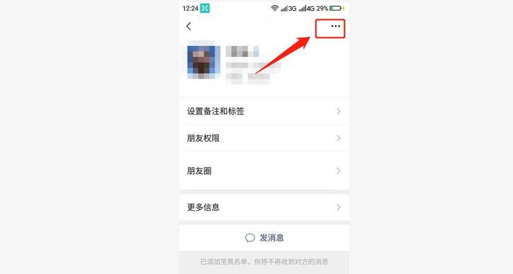 微信黑名单的探索与应用（揭示微信黑名单机制及其社会影响）