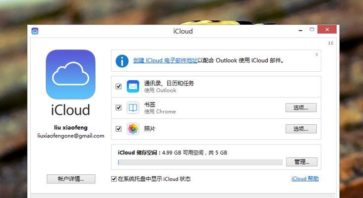 以4招教你同步照片到iCloud（简单易学的iCloud照片同步方法，让你的照片随时随地留存）