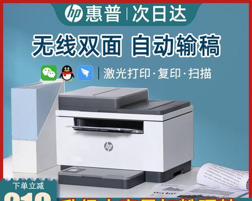 HP打印机WiFi设置方法（如何更改打印机WiFi连接）