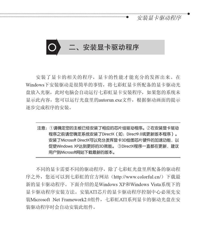 提升显卡性能，利用ATI显卡优化程序轻松实现！（发掘ATI显卡的潜力，提升电脑游戏体验）