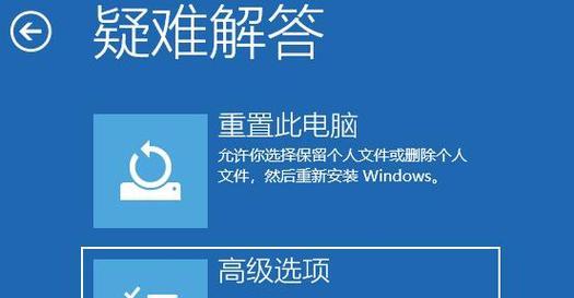 Win7安全模式的强制进入方法（应对系统问题，突破困扰的枷锁）