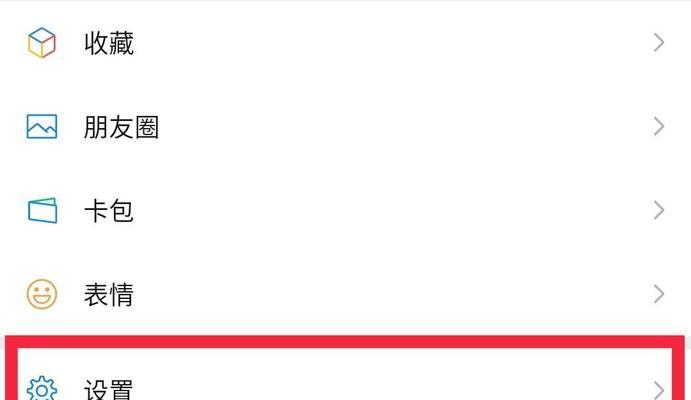快速恢复删除微信的技巧（掌握关键步骤，轻松找回已删除的微信信息）