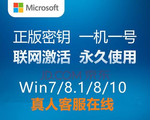 如何关闭Windows7激活密钥（简便方法让你轻松解决激活密钥问题）
