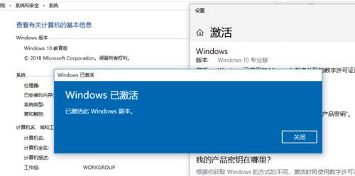 如何关闭Windows7激活密钥（简便方法让你轻松解决激活密钥问题）