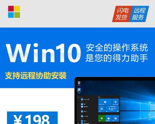 Windows10激活密钥专业版下载攻略（教你如何获取Windows10专业版激活密钥及下载安装方法）
