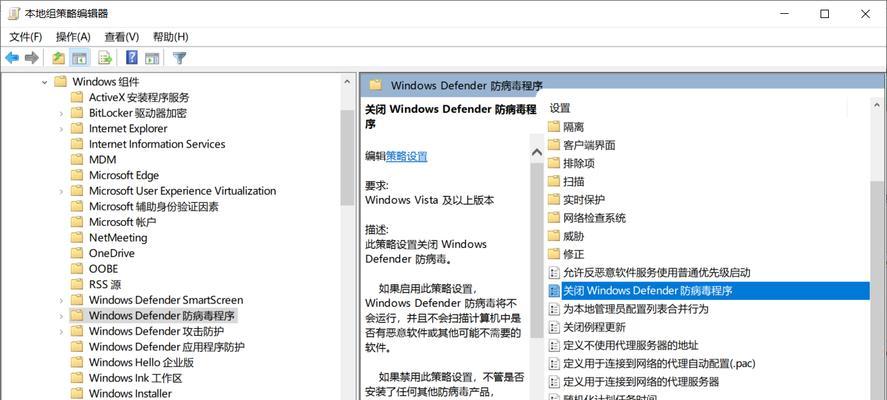 如何关闭WindowsDefender保护你的电脑？（一步步教你关闭WindowsDefender，提高系统性能）