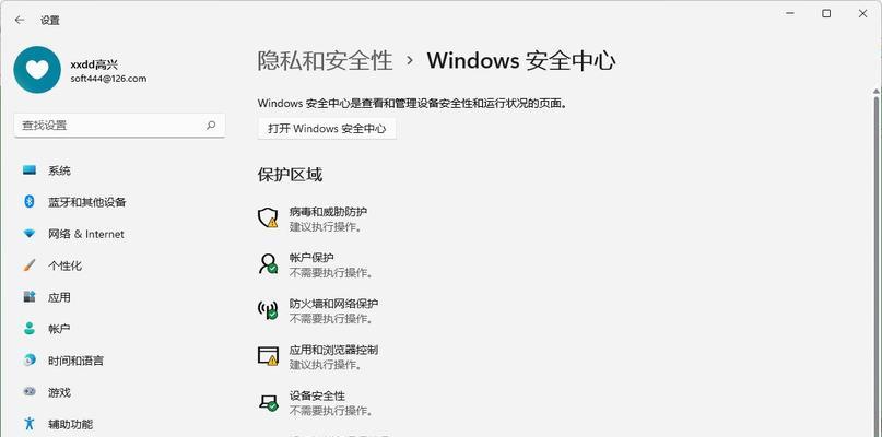 如何关闭WindowsDefender保护你的电脑？（一步步教你关闭WindowsDefender，提高系统性能）