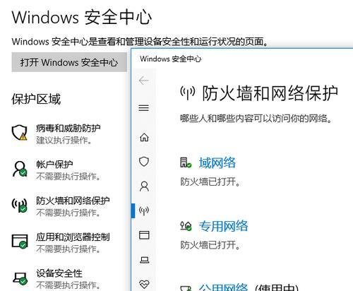 如何关闭WindowsDefender保护你的电脑？（一步步教你关闭WindowsDefender，提高系统性能）