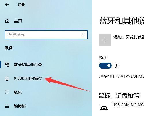 Win10系统下如何添加打印机（一步步教你在Win10系统中添加打印机的方法及注意事项）
