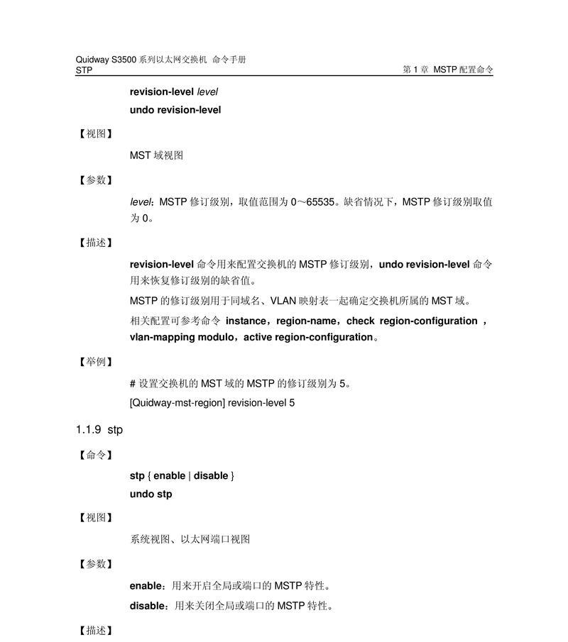 华三交换机端口查看命令全解析（华三交换机端口查看命令的用法及注意事项）