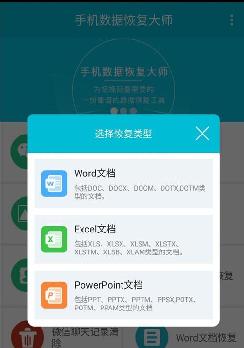 华为手机微信聊天记录删除后如何恢复（华为手机微信聊天记录恢复方法详解，快速找回误删数据）