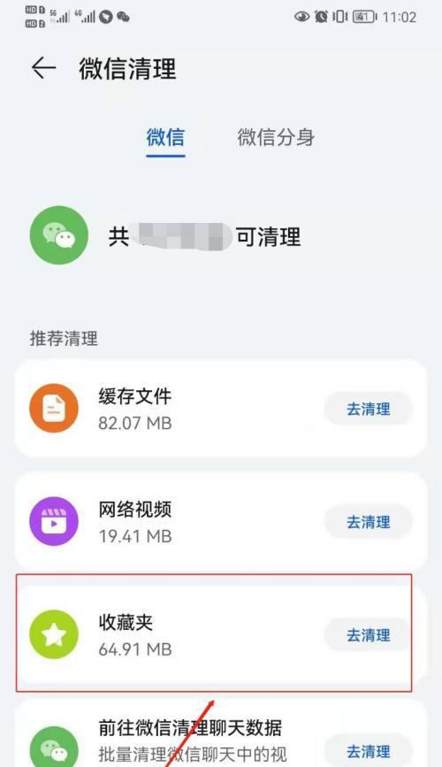 华为手机微信聊天记录删除后如何恢复（华为手机微信聊天记录恢复方法详解，快速找回误删数据）