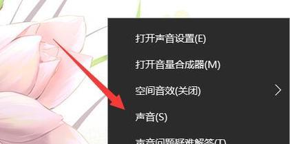 Win10电脑录屏技巧（一步步教你如何在Win10电脑上设置只录制电脑声音的方法）