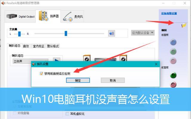 Win10电脑录屏技巧（一步步教你如何在Win10电脑上设置只录制电脑声音的方法）