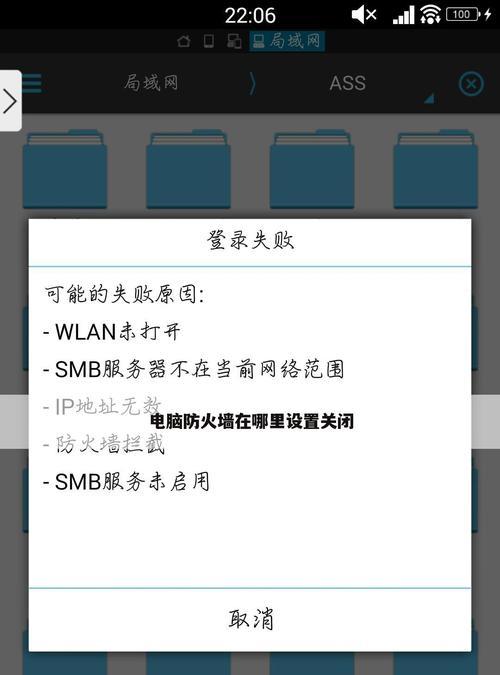 Win11防火墙关闭教程（Win11防火墙关闭位置及操作步骤）