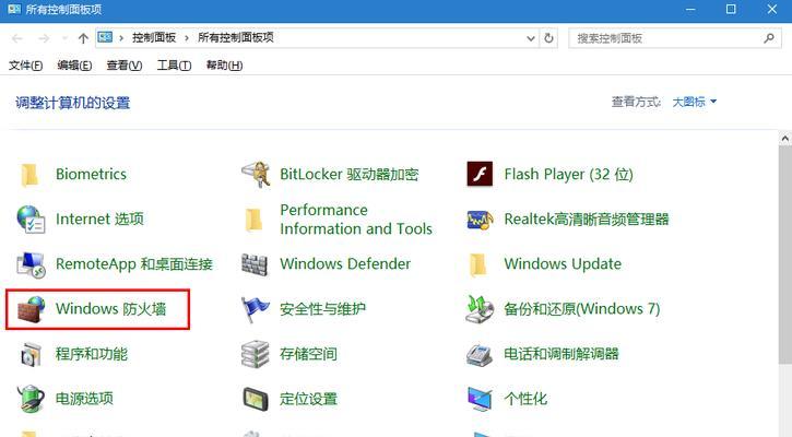 Win11防火墙关闭教程（Win11防火墙关闭位置及操作步骤）
