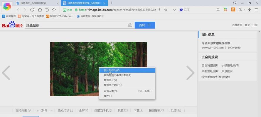 手机图片分辨率修改指南（提升手机图片清晰度，让你的照片更生动）
