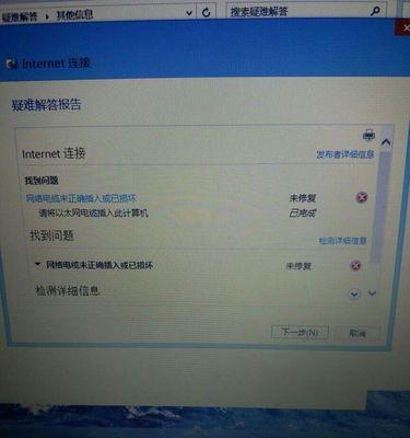 解决Windows无法连接到网络的常见问题（排除网络连接问题，让Windows重新上线）