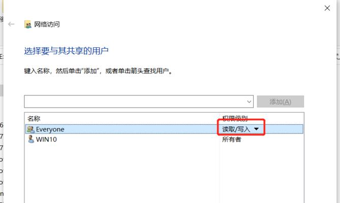 共享盘权限设置指南（轻松掌握共享盘权限管理技巧）