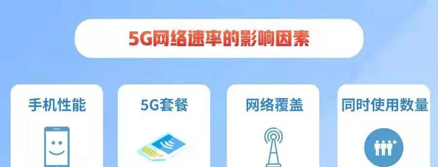 如何将5G网络切换为2.4G网络？（一步步教你调整网络频率，享受更稳定的网络连接）