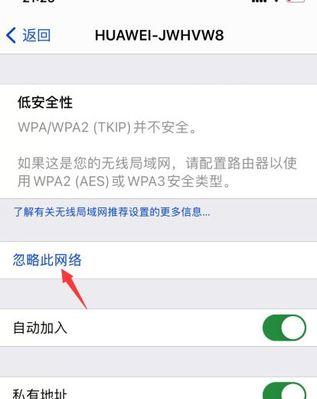 掌握如何查看手机WiFi的SSID信息（了解SSID的概念和作用，学会在手机上查看并管理WiFi连接）