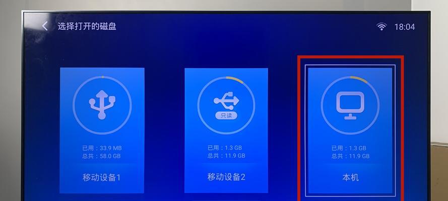 如何安装第三方软件到电视上（详细步骤教你给电视安装第三方应用）