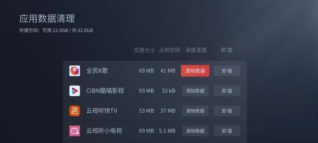 如何安装第三方软件到电视上（详细步骤教你给电视安装第三方应用）