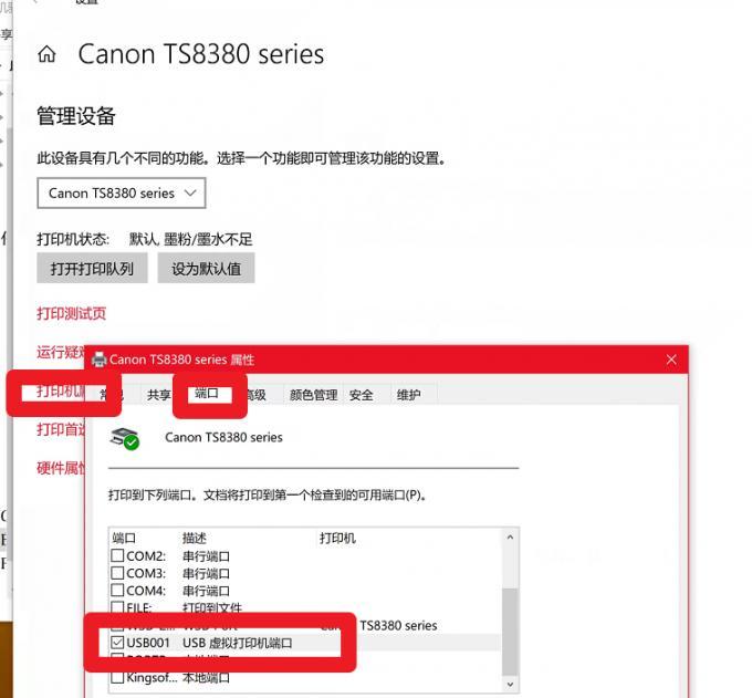 如何安装佳能打印机驱动（详细步骤教你轻松安装佳能打印机驱动程序）