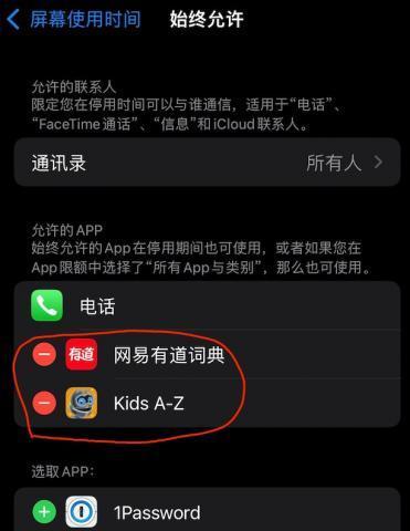 如何设置iPad儿童使用时间（科技成为儿童教育的一部分，合理设置iPad使用时间助力成长）