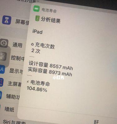 如何设置iPad儿童使用时间（科技成为儿童教育的一部分，合理设置iPad使用时间助力成长）