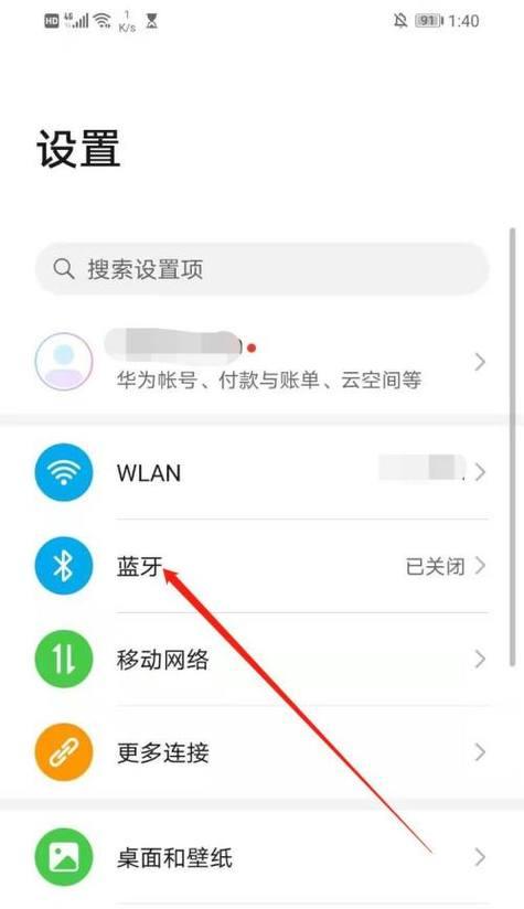 如何在安卓设备上切换AirPodsPro的降噪模式（一步步教你在Android手机上切换AirPodsPro的降噪功能）