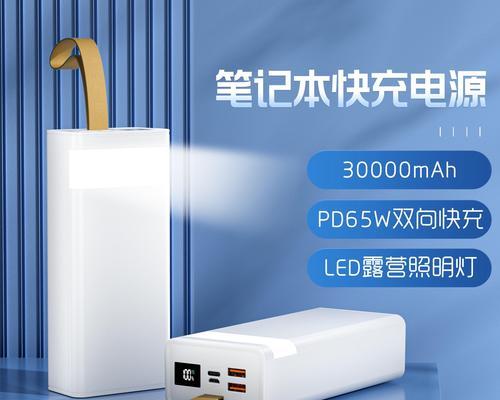 充电宝品牌大比拼，哪个更过硬？（探索充电宝品牌，解决你的手机焦虑）