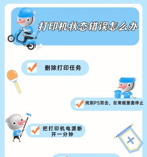 打印机纸卡住了，无法正常打印（解决打印机纸卡问题的实用方法）