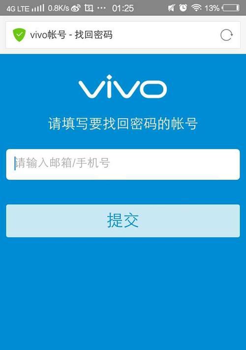 忘记QQ密码如何找回？（探寻找回忘记QQ密码的有效方法）