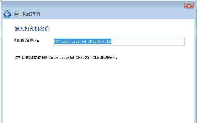 如何设置打印机共享（让多台设备共享一台打印机的简单方法）