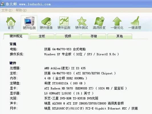 如何准确查看电脑型号信息（轻松获取电脑型号的方法及步骤）