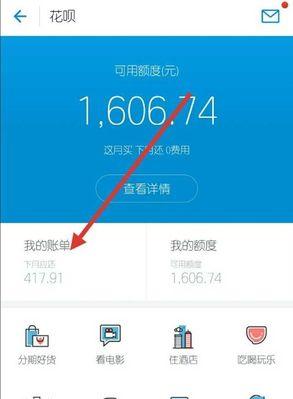 提前还花呗的钱，让你轻松摆脱债务压力（教你如何合理规划财务，提前还清花呗欠款）