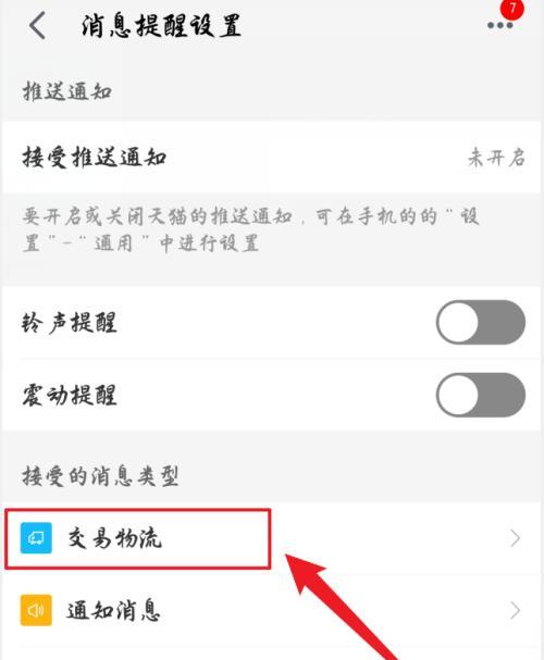 如何查询天猫物流单号（简易指南教你快速查询天猫物流单号）