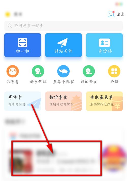 如何查询天猫物流单号（简易指南教你快速查询天猫物流单号）