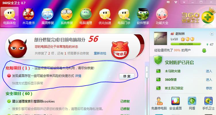 快捷方式图标的主题化设计及优化探究（以个性化主题定制，提升用户体验）