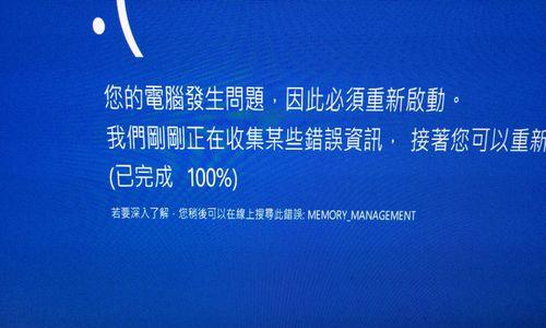 0x0000007b错误代码的原因和解决方法（深入解析0x0000007b错误代码，实用解决方法一网打尽）