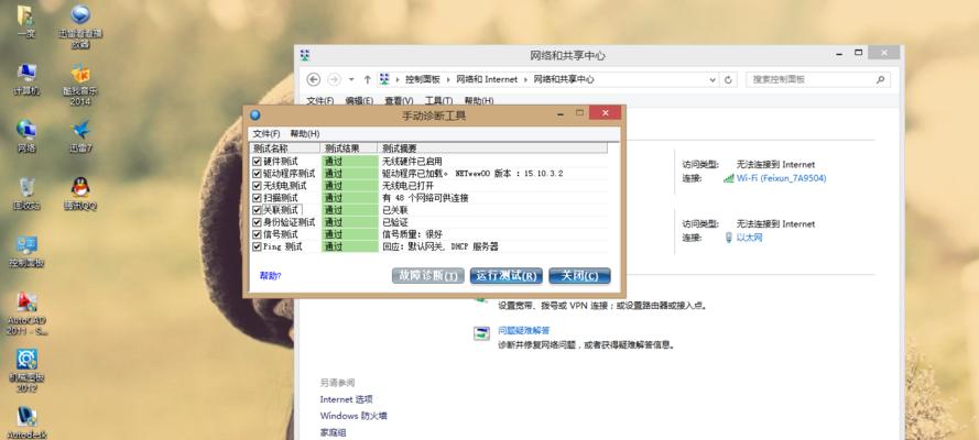 家里的无线网突然连不上？如何解决网络连接问题？（从排除故障到恢复网络，轻松应对网络连接中断情况）