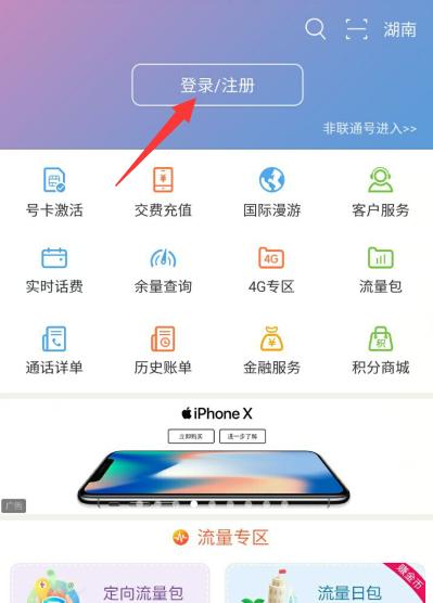 如何查看手机流量剩余情况（简单几步轻松掌握手机流量使用情况）