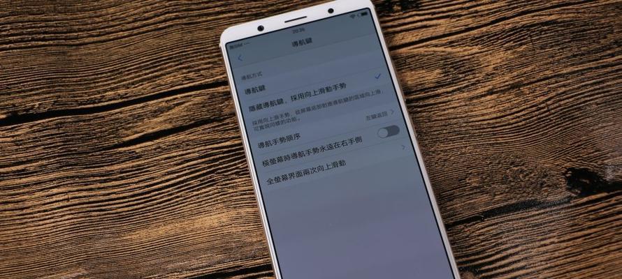 如何设置全面屏手机的返回键为主题？（简单操作让你的手机与主题一体化）