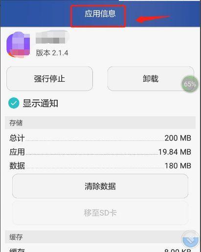 手机中查找U盘的位置（简单易行的方法教你找到U盘在手机中的存储位置）