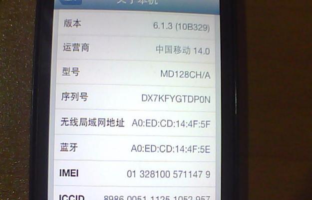 如何删除iPhone屏幕使用时间记录（清除iPhone屏幕使用时间记录的简便方法）