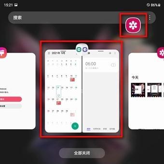 手机分屏操作方法（轻松实现分屏操作，解放你的多任务时代）