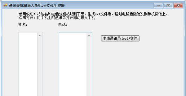 手机通讯录的本地文件夹位置与查找方法（轻松找到手机本地通讯录，方便管理联系人）